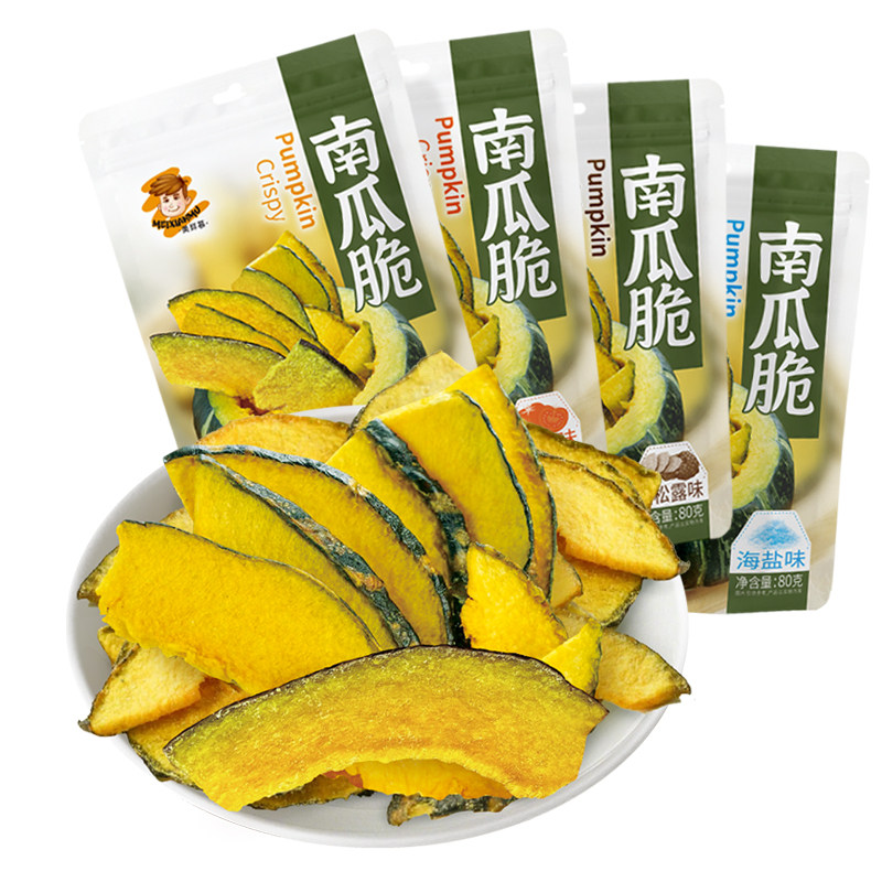 黑松露贝贝南瓜脆果蔬脆片巨酥脆水果干蔬菜干办公室日常休闲解馋