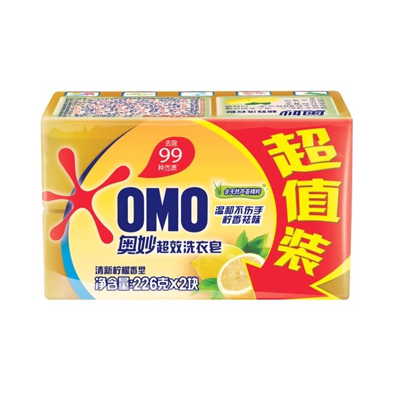 奥妙柠檬超效洗衣皂家用实惠装透明皂内衣裤无磷超效去渍肥皂香皂
