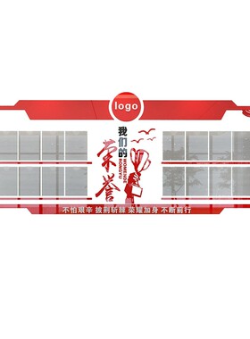 荣誉墙亚克力3d立体厂家直销