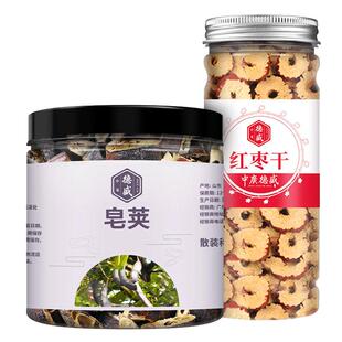 皂角正品皂荚红枣汤旗舰店倪海厦非中药材泡水喝非野生特级煮水喝