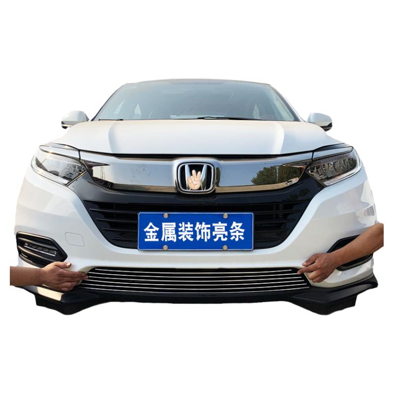 改装中网缤智汽车用品装饰条前杠