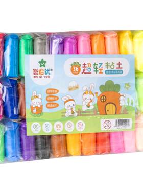 【买一送一】儿童专用超轻粘土