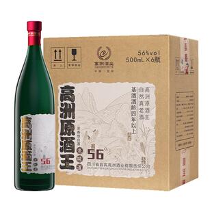 高洲原酒王·老味道浓香型白酒纯粮食酒高粱酒经典老酒大曲56度