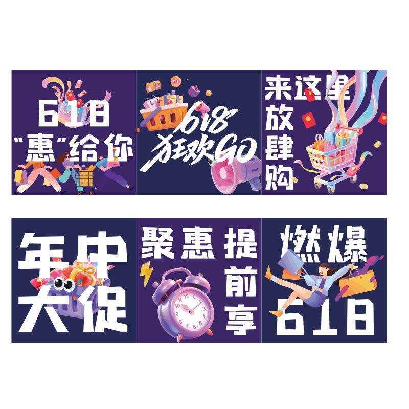 店铺618年中大促氛围活动布置商场店铺场景布置地推盒子摆件kt板