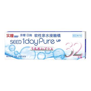 SEED实瞳京樱远视隐形眼镜老花日抛32片医用透明高透氧官方旗舰店