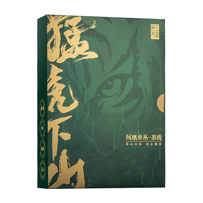 【猛虎下山】2026年单丛茶凤凰单丛时令花香新茶茶虎蜜兰香礼盒装