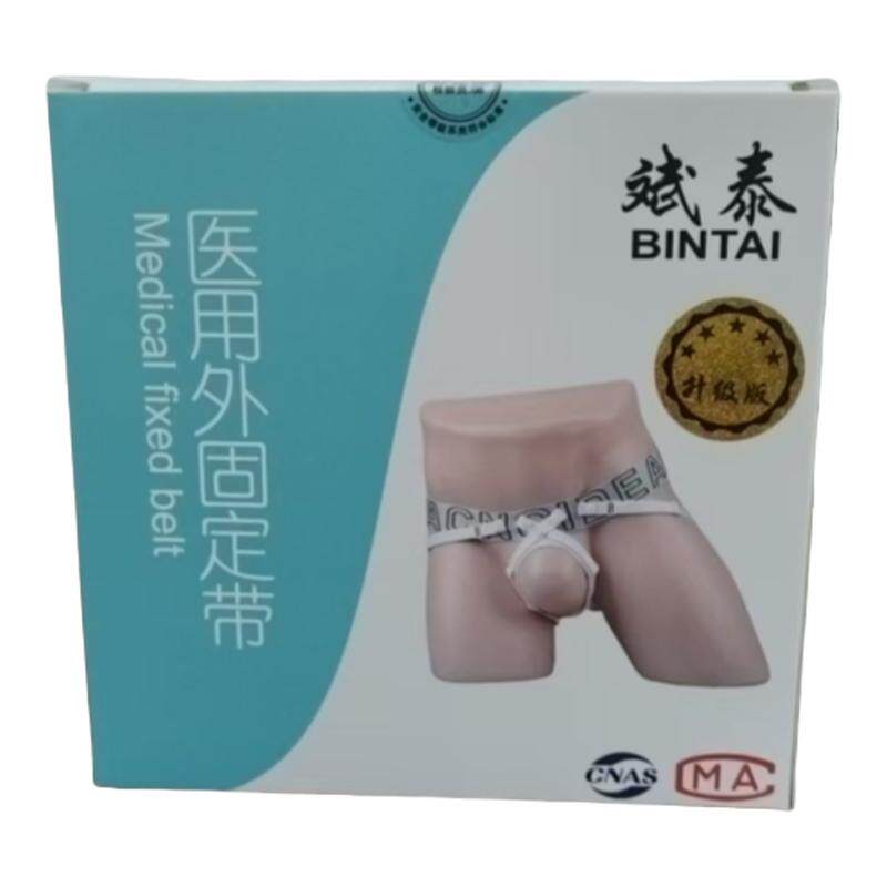 成人长期佩戴弹力绷带保护套内裤