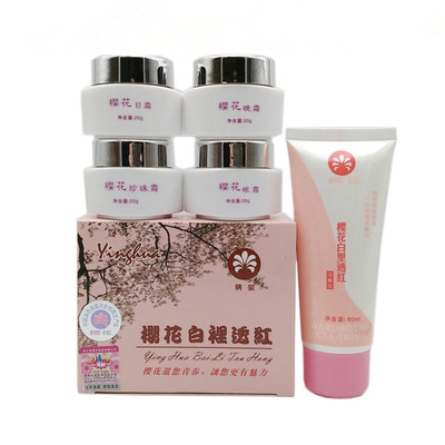 正品日本精装樱花白里透红四合一嫩肤去淡保湿套装化妆品包邮