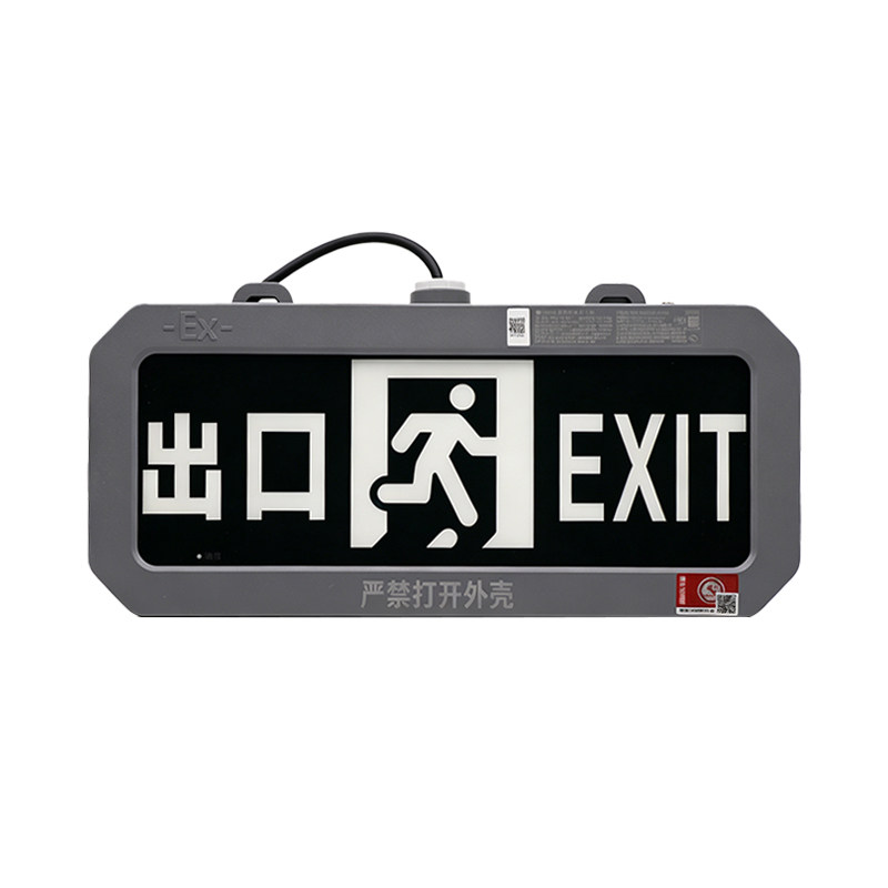 高新投三江SJ-BZ-ACJ-A1B-G01Ex防爆疏散标志灯安全出口指示灯牌