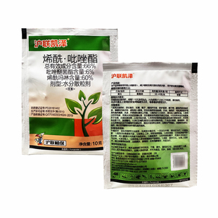 沪联凯泽 66%烯酰吡唑酯黄瓜霜霉病蔬菜专用农药杀菌剂10g