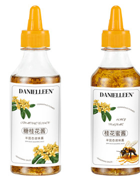 丹妮琳糖桂花桂花蜜酱正宗商用果酱咖啡专用蜂蜜桂花蜜糖浆拿铁