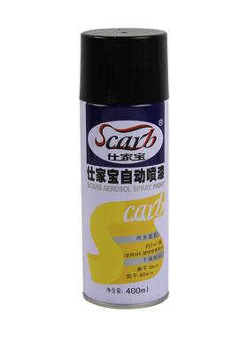 仕家宝喷漆自动汽车石材金属