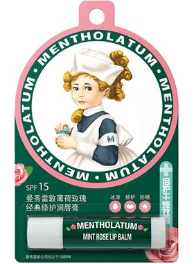 曼秀雷敦薄荷润唇膏防干裂防晒