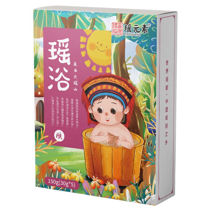 儿童瑶浴泡澡泡脚药包草本中草药