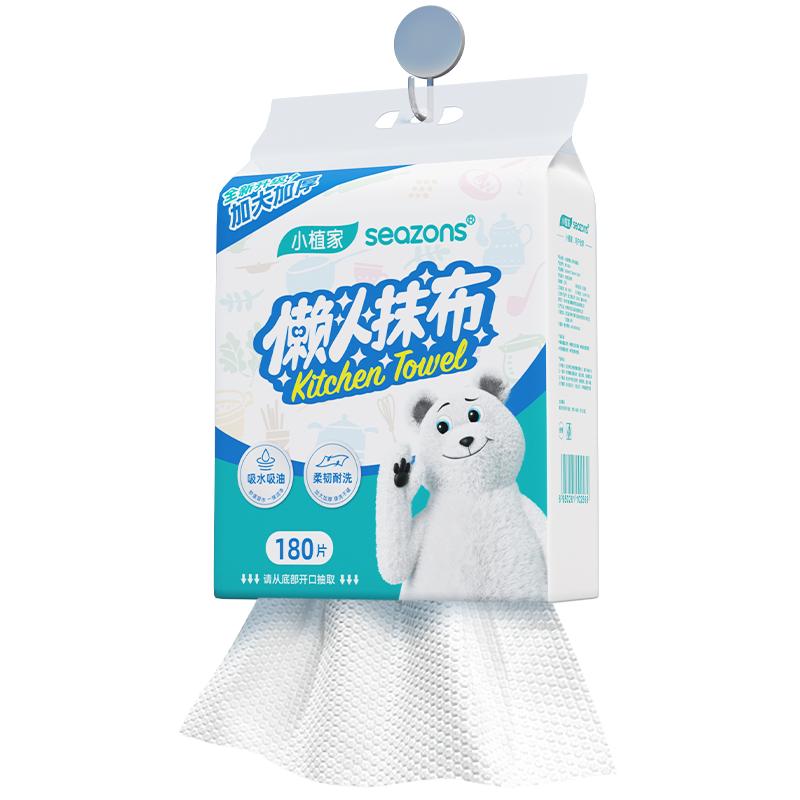 小植家懒人抹布干湿两用厨房专用纸家用悬挂式一次性清洁洗碗布