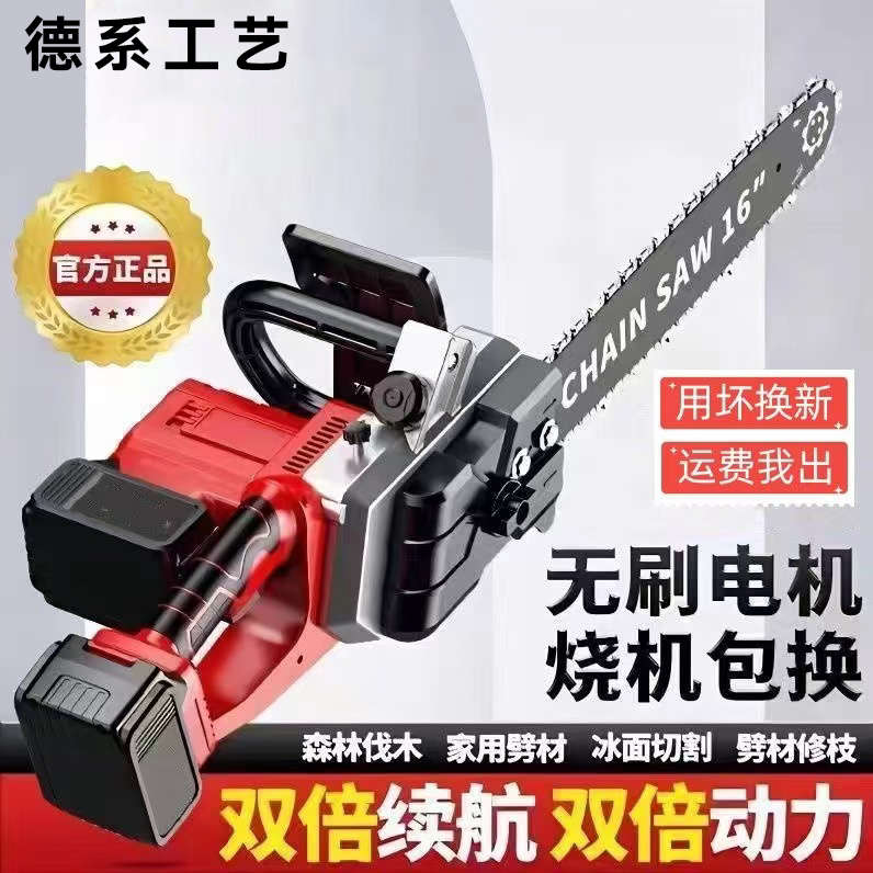 充电式电链锯大功率锂电电锯家用小型手持户外锯柴砍树伐木锯神器
