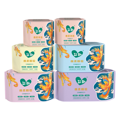 艾期女性超薄透气日用夜用棉柔艾草卫生巾棉柔迷你巾防侧漏姨妈巾