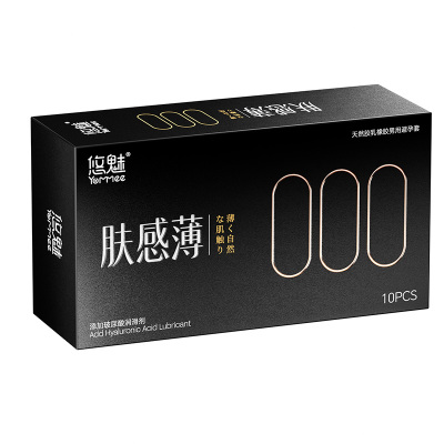 悠魅肤感000超薄避孕套旗舰店正品玻尿酸男士专用安全套bytt套套
