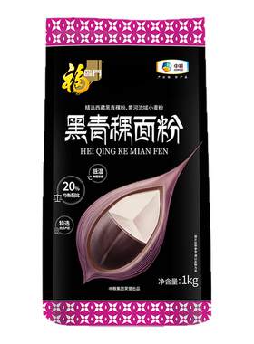 中粮福临门黑青稞面粉1kg西藏黑青稞杂粮粗粮粉小袋馒头面包主食