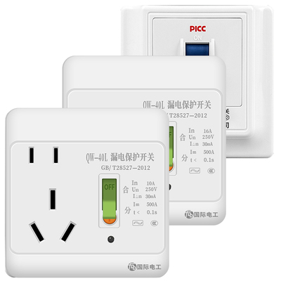 一开三孔16a空调插座专用大面板