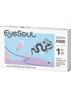 Eyesoul灰色美瞳月抛火山灰来信彩色隐形眼镜正品自然日常2片试用