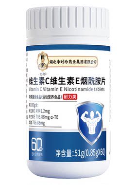烟酰胺男士专用咀嚼片男性复合维生素b族VEVC官方正品男性滋补
