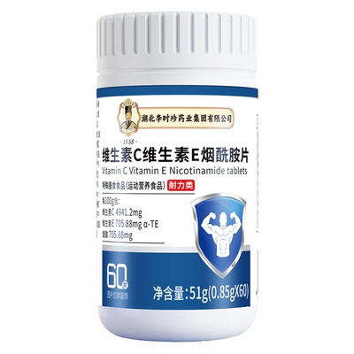 烟酰胺男士专用咀嚼片男性复合维生素b族VEVC官方正品男性滋补