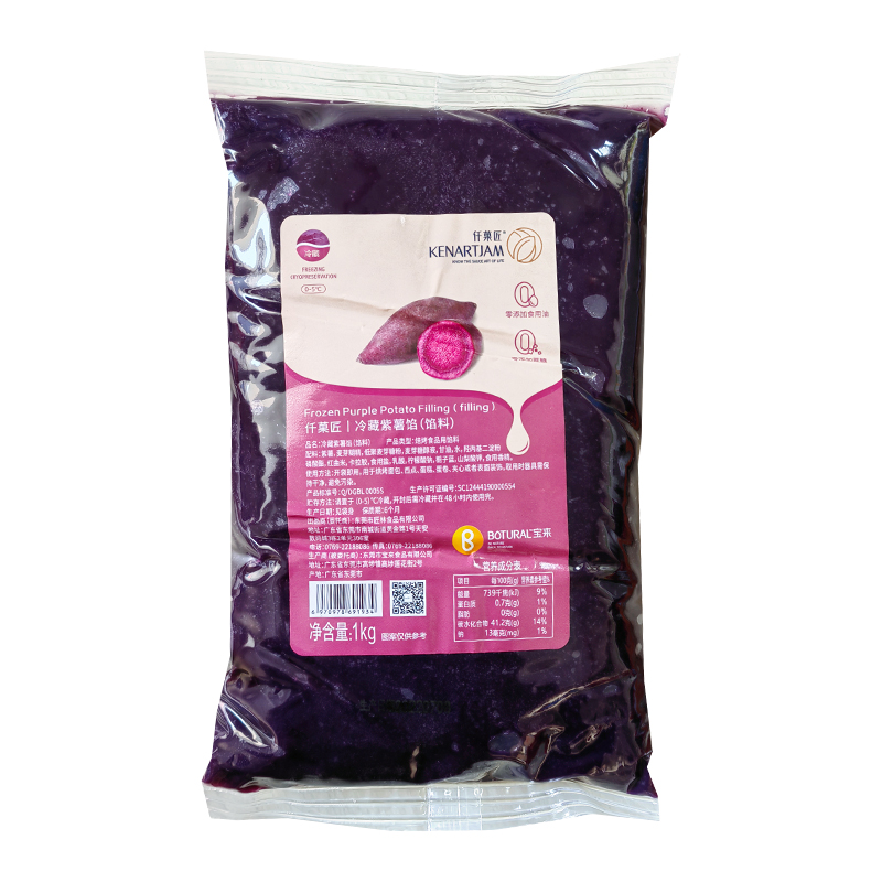 仟菓匠冷藏香芋餡料1kg紫薯紫米速凍南瓜原漿烘焙披薩蛋黃酥月餅