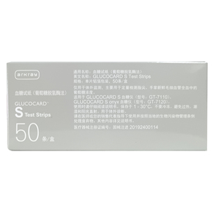 爱科来血糖试纸日本京都血糖仪GT-7110瓶装S Meter独立装S Sensor