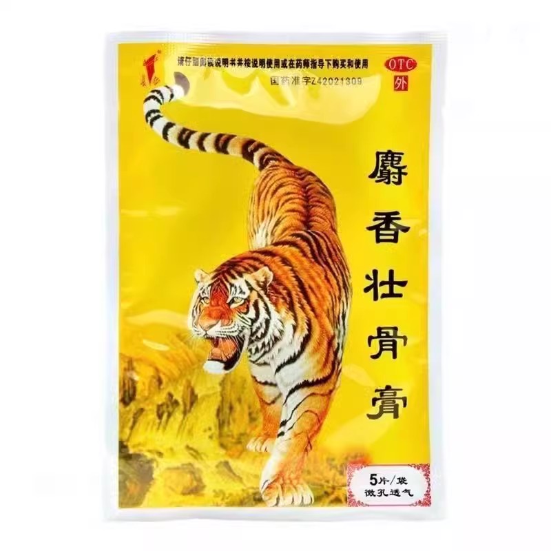 [长征]麝香壮骨膏6.5cm*10cm*10片/盒