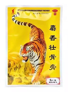 [长征]麝香壮骨膏6.5cm*10cm*10片/盒