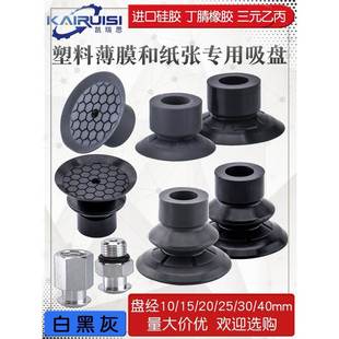 40机械手真空吸盘塑料薄膜纸张专用吸盘 SFF SFB1