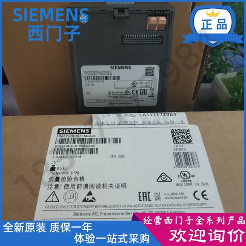 议价原装西门子 Profibus通讯模块6SE6 400/6SE6400-1PB00-0AA0现