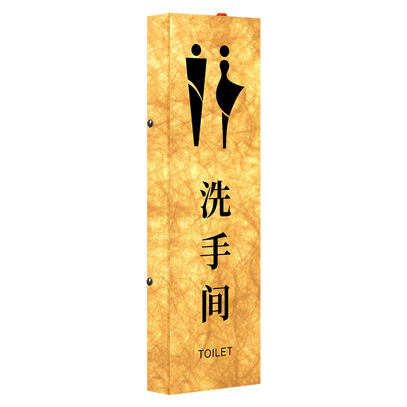 创意高端杜邦纸发光洗手间标识牌