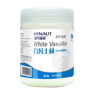 海氏海诺白凡士林身体乳润肤防皲裂手足干裂护手霜保湿软膏