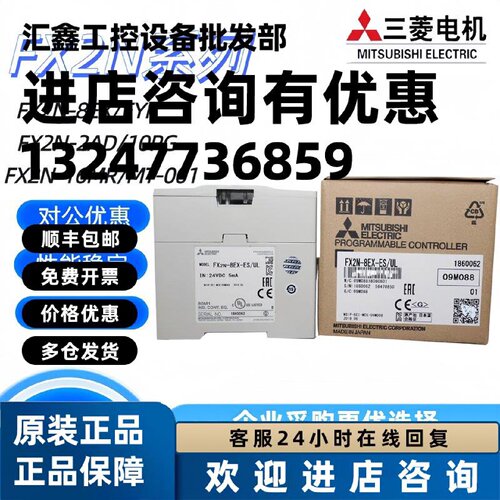议价模块FX2N-8ER/EX/EYR/EYT 16EX/EYS 32ER/48ER ESS/UL ES/UL