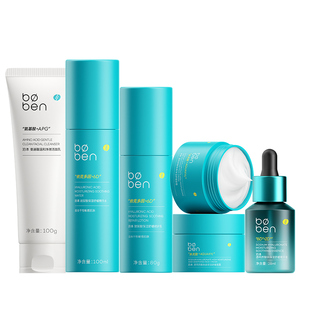 泊本正品官方旗舰店6D玻尿酸保湿水乳护肤品套装姜黄素补水敏感肌