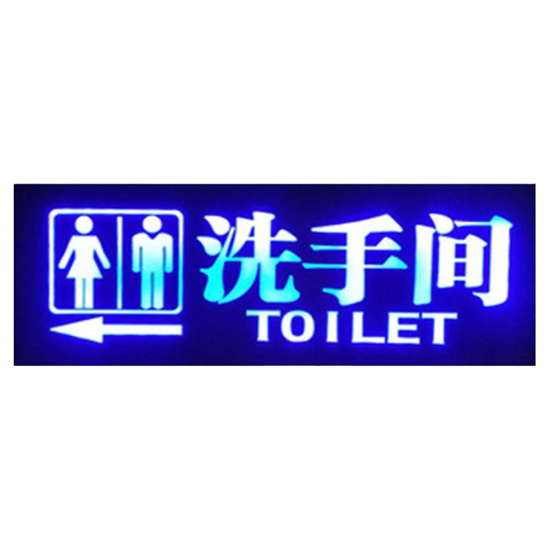 洗手间指引牌厕所标识指示发光牌