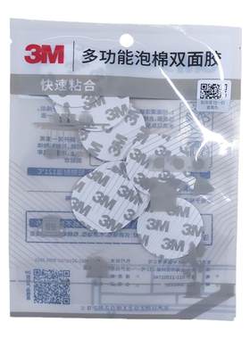 3m正版授权假一罚十比焊接还牢固