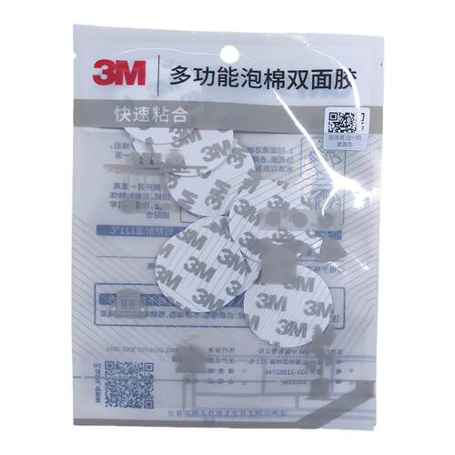 3M泡沫棉双面胶高强力粘胶度墙面固定无痕贴垫片海泡棉胶带粘贴片