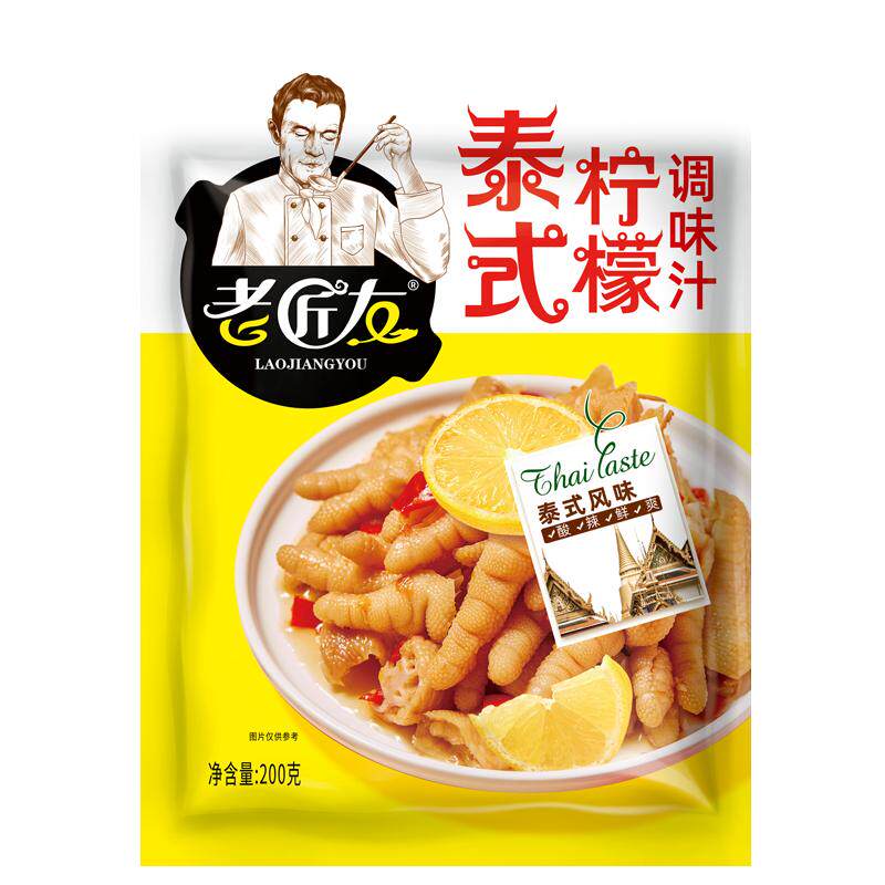 老匠友泰式风味汁泡鸡爪调料包