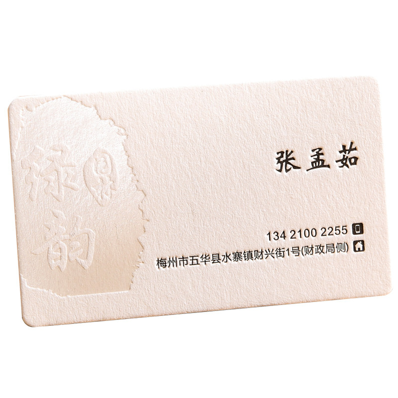 高档创意棉纸名片压凹烫金凹凸异形浮雕商务名片双面印刷制作名片