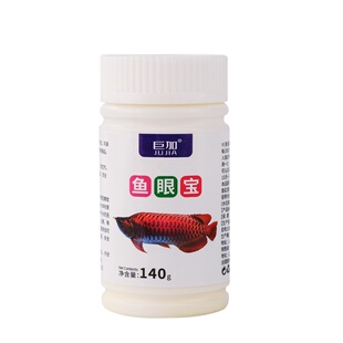 巨加鱼眼宝龙鱼蒙眼锦鲤金鱼眼内障眼充血凸眼朦眼热带观赏鱼药