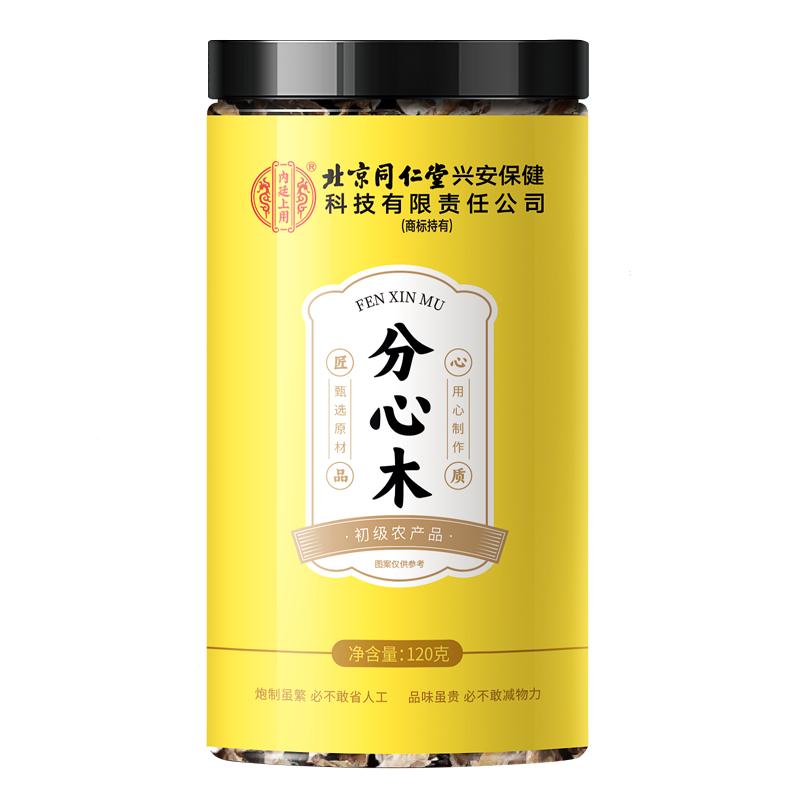 分心木核桃分心木特级中药材正品官方旗舰店的功效野生新鲜核桃壳