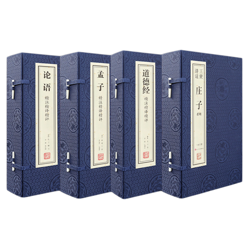 【善品堂藏书】国学四典论语孟子道德经王蒙讲说庄子孔孟老庄注解译文评点国学经典东方哲学宣纸线装4函15册 中国哲学书籍