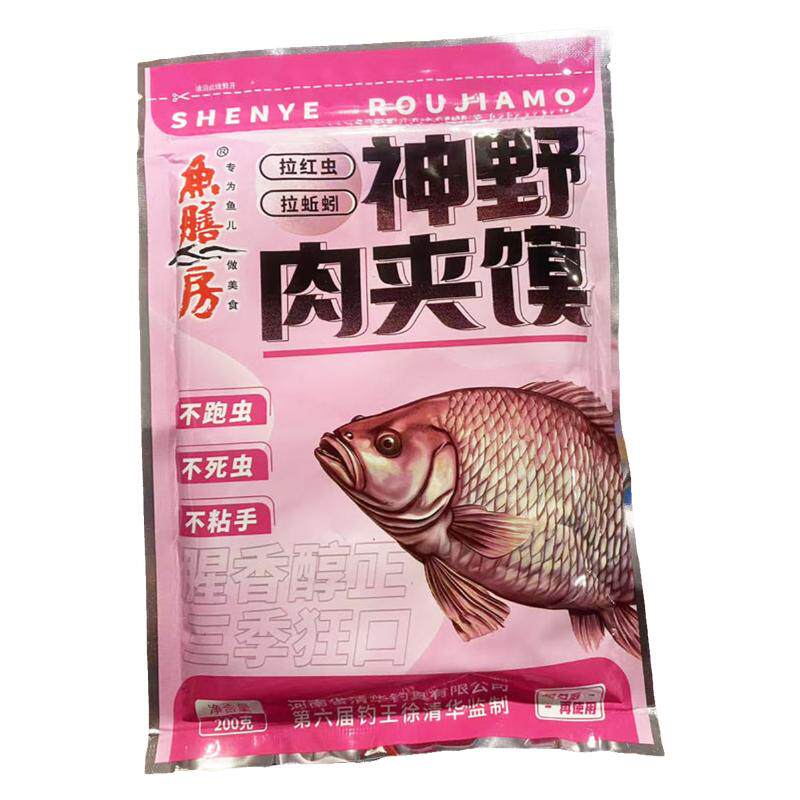 官方正品鱼膳房饵料拉红虫拉饵果冻饵金版轻滑鲫猾鱼饵神野肉夹馍