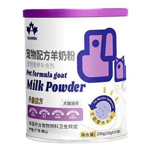 大威宠宠物羊奶粉幼猫成猫幼犬成犬猫咪专用孕猫大威宠羊奶粉200g
