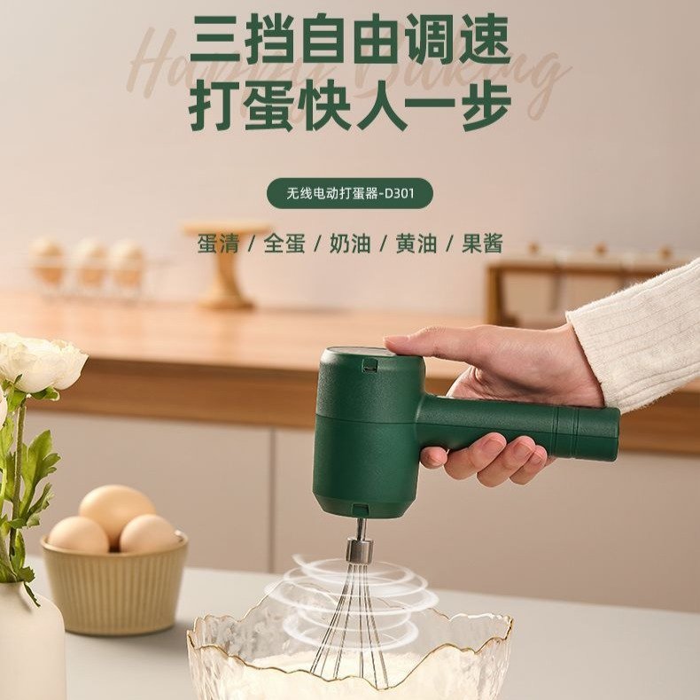 电动无线充电式打蛋器新款家用大功率蛋糕粉淡奶油自动拌蛋打发器