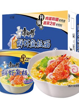 康师傅鲜虾鱼板面4桶装整箱方便面速食食品泡面批发早餐袋装经典