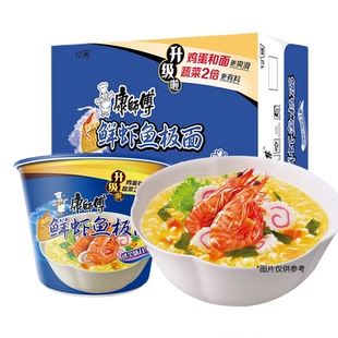 康师傅鲜虾鱼板面4桶装整箱方便面速食食品泡面批发早餐夜宵